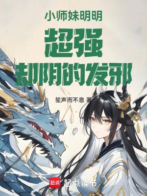 小师妹便