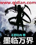 墨临渊叶沐