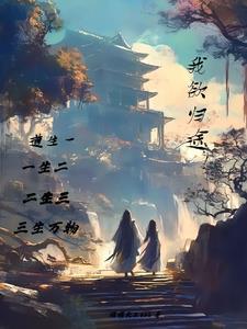 我欲乘风归去的下一句