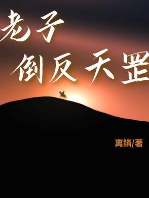 老子反者道之动