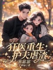 重生狂妻大佬宠上天