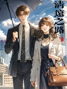 清远旅游大道开工