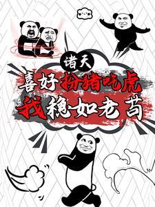 魔幻手机神级选择