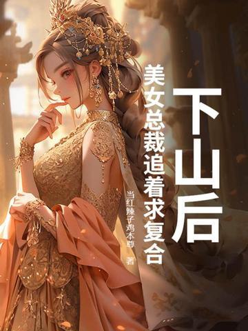 下山遇美 叶洛
