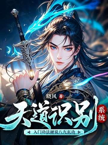 天道技巧