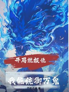 开局就系统