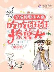 穿越兽世成兽人