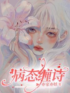 病态纠缠