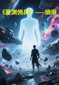 星渊起灵攻略