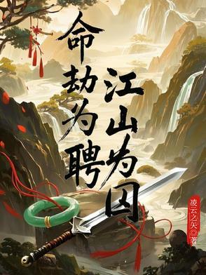 命中劫是什么意思的人