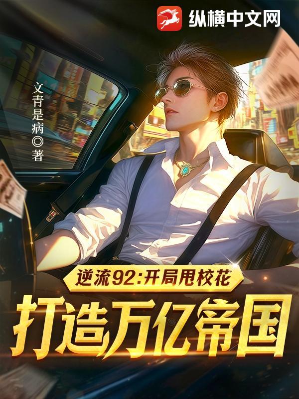 逆流一九九零