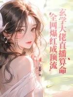 在线算命