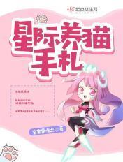 星际养宠物