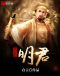 我要做明世组