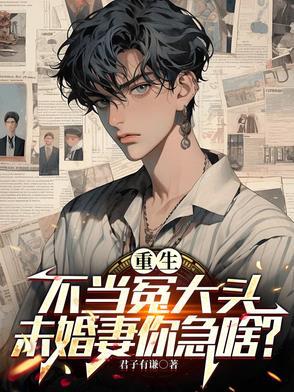 重生继承家产