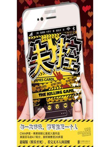 失控的情歌广播剧
