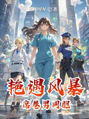 艳遇释义