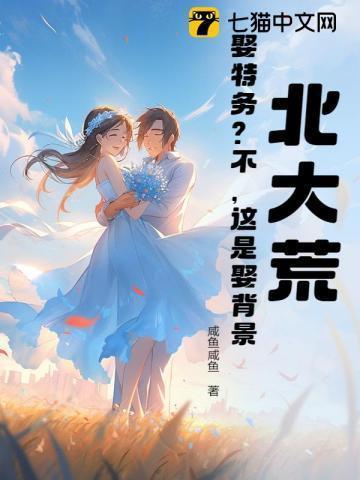 北大荒演员表