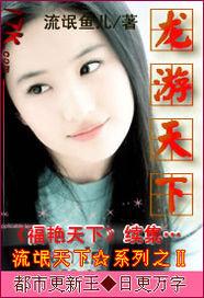 龙游天下丁五味图片