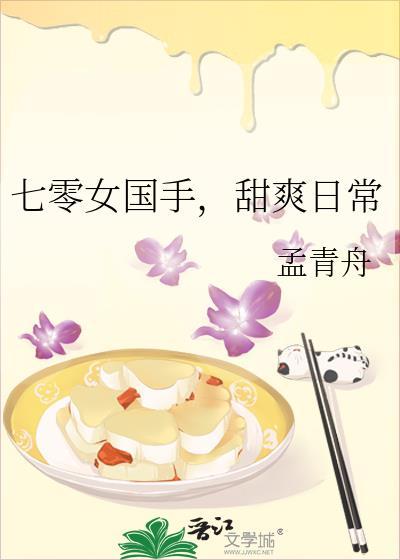 七零女主文