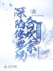 无情道女主