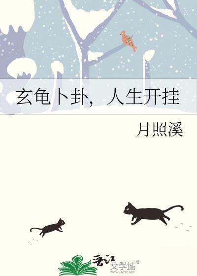 人生开挂免费阅读
