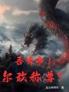 帝尊归来都市