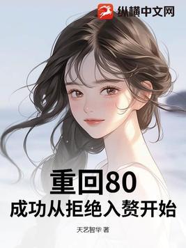 重回80当大佬免费冯宇