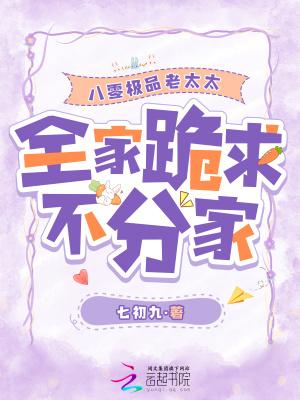 重生八零极品娇媳