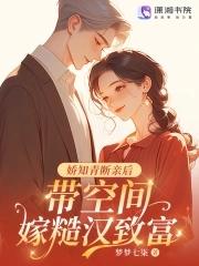 娇美知青有空间t×t