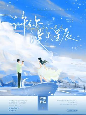 许你漫漫深情免费阅读