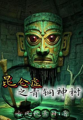 昆仑虚遗迹