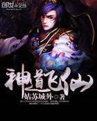 神道飞仙 云海观月