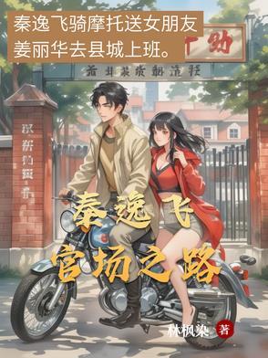 官场陈飞