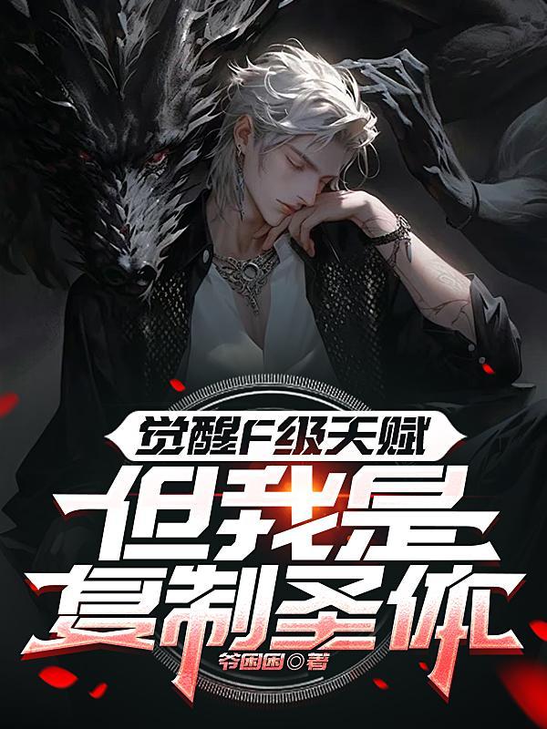 觉醒技大圣附身