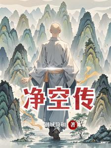 入红尘出凡心