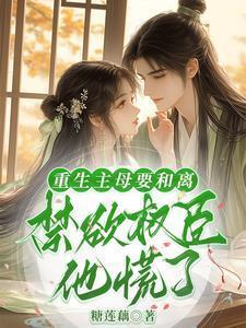 重生与母亲
