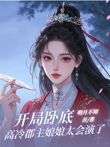 开局卧底身份被曝光免费