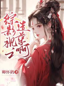 之综影视