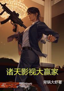 诸天影视世界大佬123