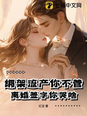 绑架式婚姻