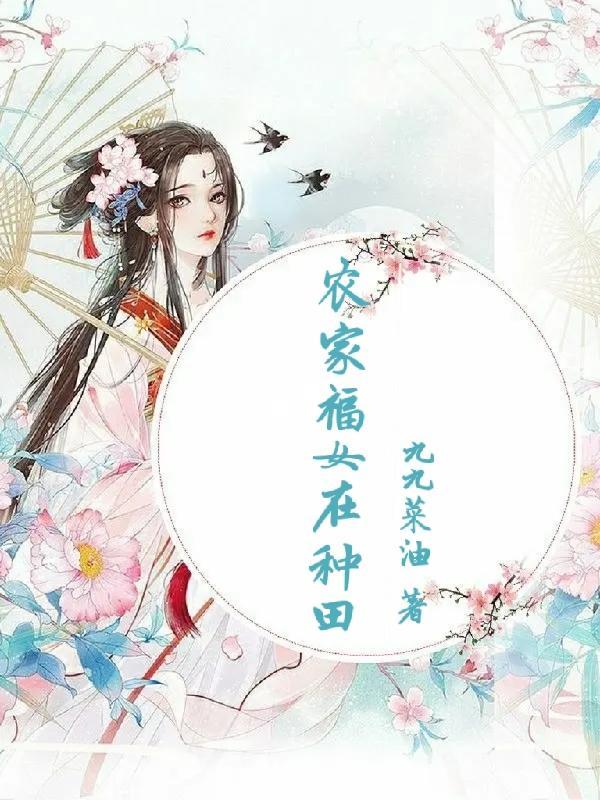 嫡谋穆锦柔