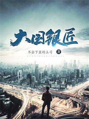 大国工匠金银币