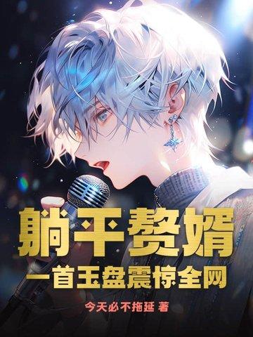 躺平网站