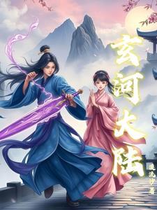 玄黄大陆