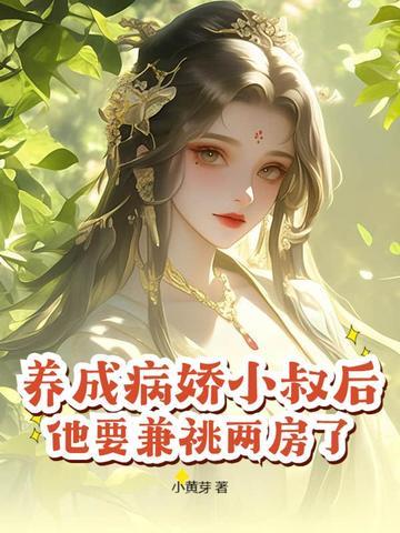 寡妇重生记小