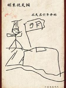 篡明
