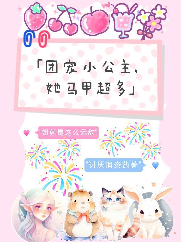 姐就是这么牛歌曲
