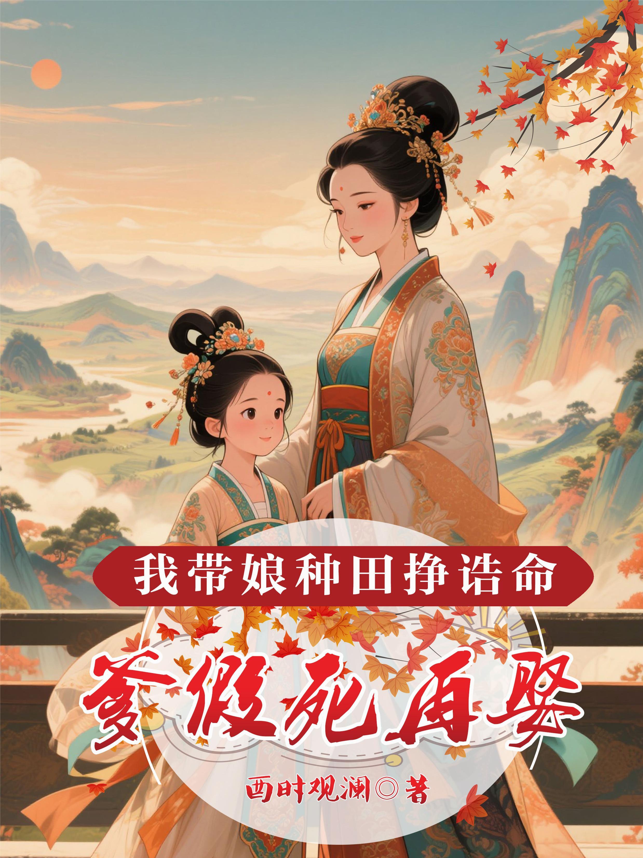 我带爹娘去穿越
