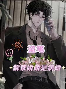 盗墓笔记里面的汪家人啥意思